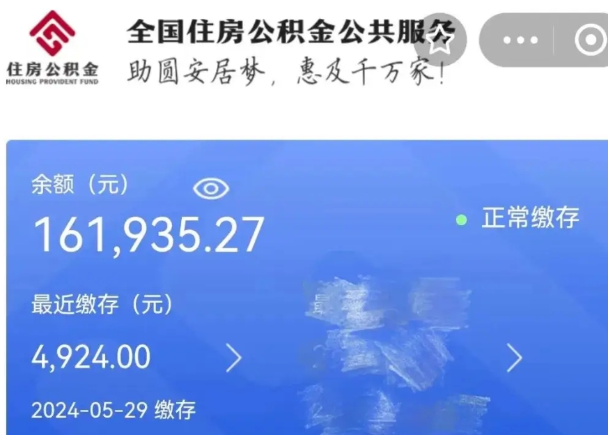 抚州公积金贷款辞职（公积金贷款辞职后每月划扣怎么办）